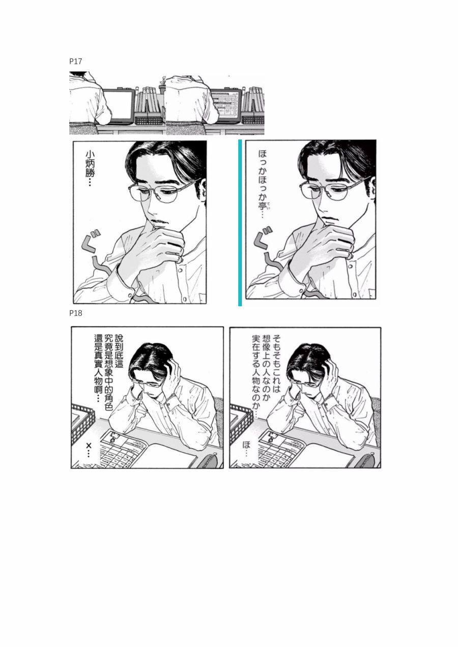 女校之星韩漫全集-附录01无删减无遮挡章节图片 