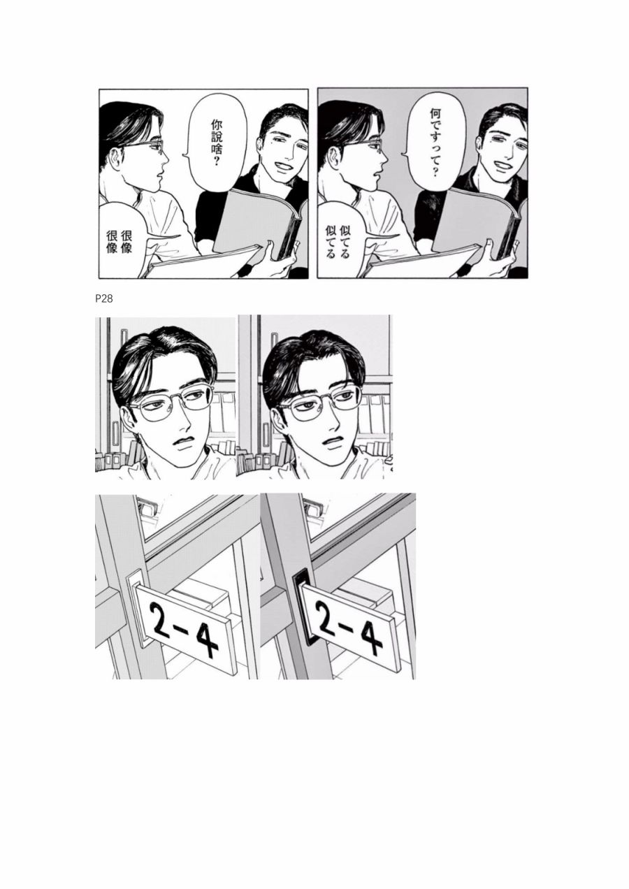 女校之星韩漫全集-附录01无删减无遮挡章节图片 