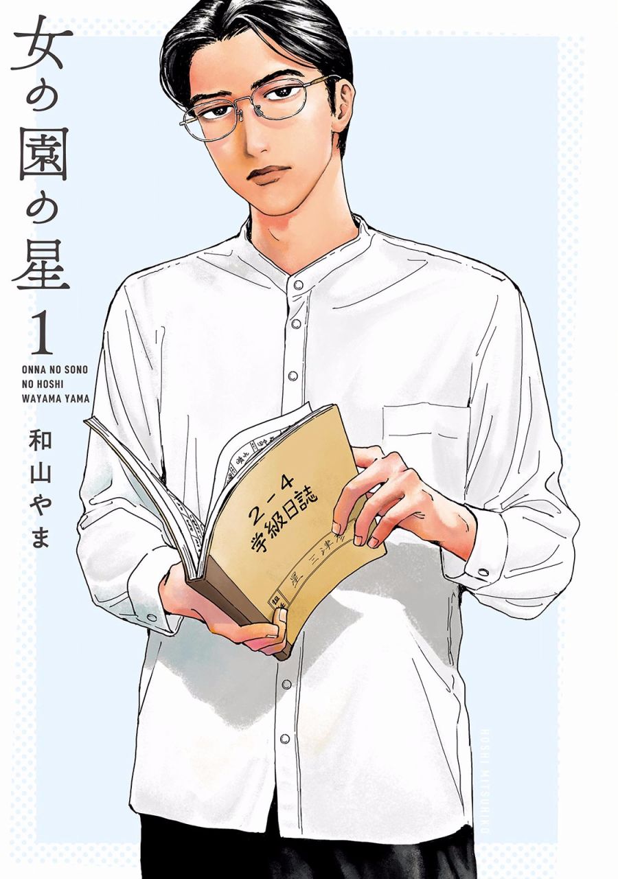 女校之星韩漫全集-附录01无删减无遮挡章节图片 