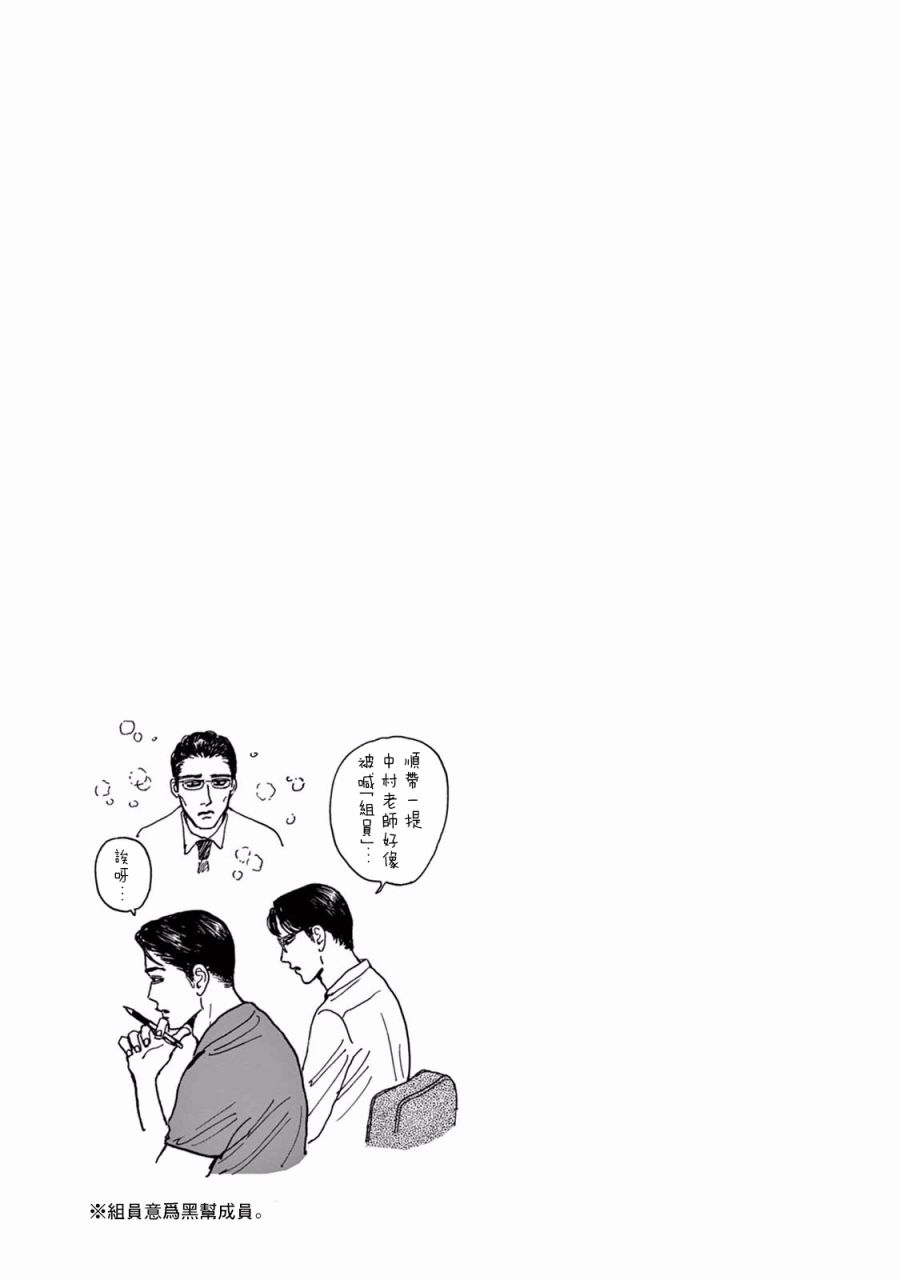女校之星韩漫全集-附录01无删减无遮挡章节图片 