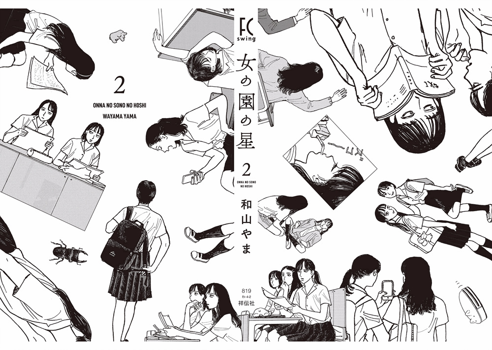 女校之星韩漫全集-附录02无删减无遮挡章节图片 