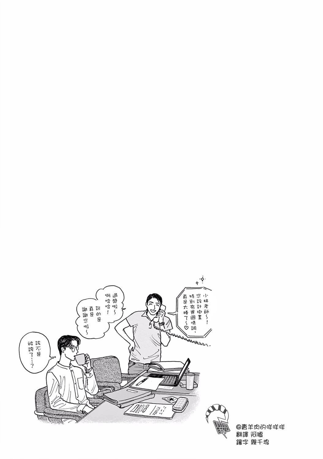 女校之星韩漫全集-附录02无删减无遮挡章节图片 