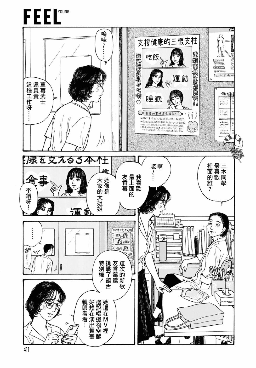 女校之星韩漫全集-第12.2话无删减无遮挡章节图片 