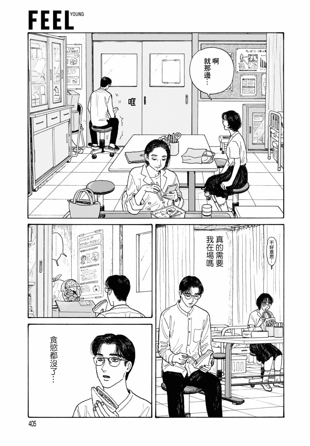 女校之星韩漫全集-第12.2话无删减无遮挡章节图片 
