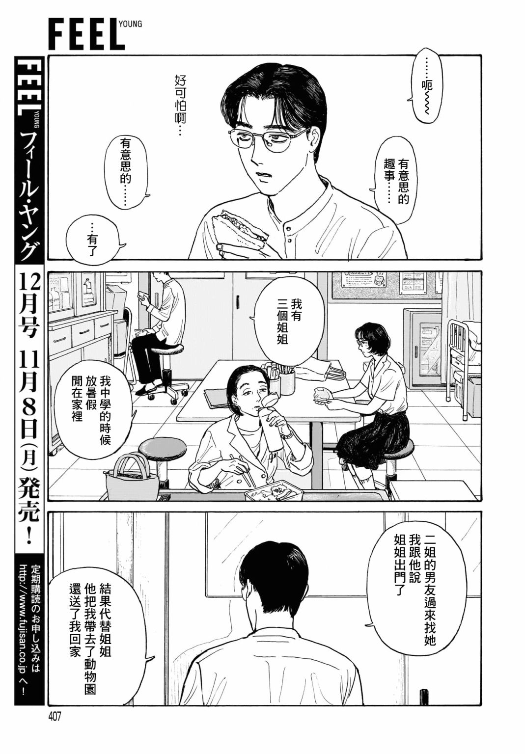 女校之星韩漫全集-第12.2话无删减无遮挡章节图片 
