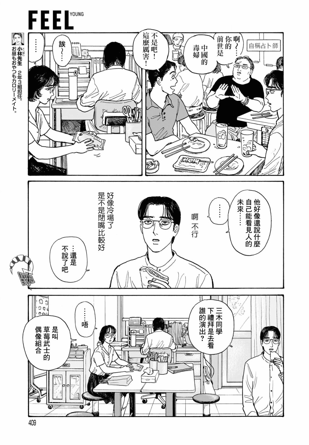 女校之星韩漫全集-第12.2话无删减无遮挡章节图片 