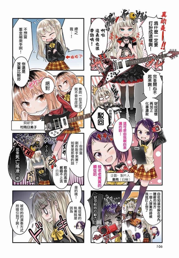 Hal Metal Dolls韩漫全集-第01话无删减无遮挡章节图片 