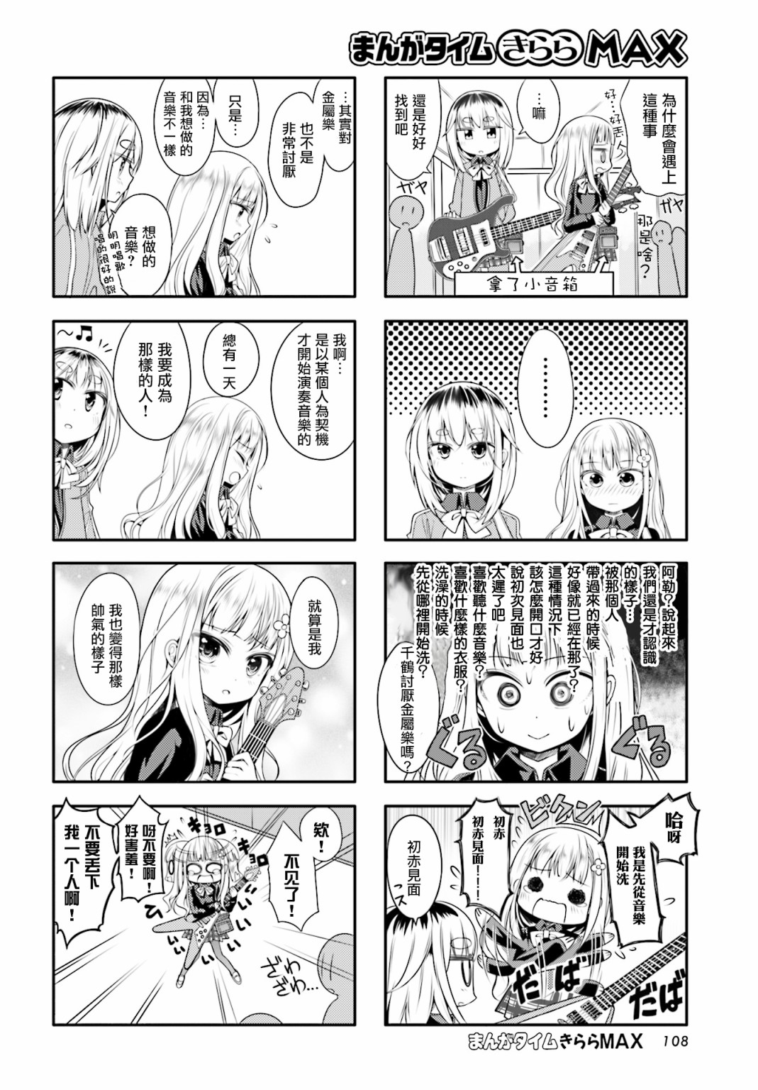 Hal Metal Dolls韩漫全集-第01话无删减无遮挡章节图片 