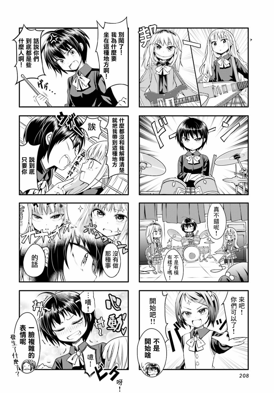 Hal Metal Dolls韩漫全集-第02话无删减无遮挡章节图片 