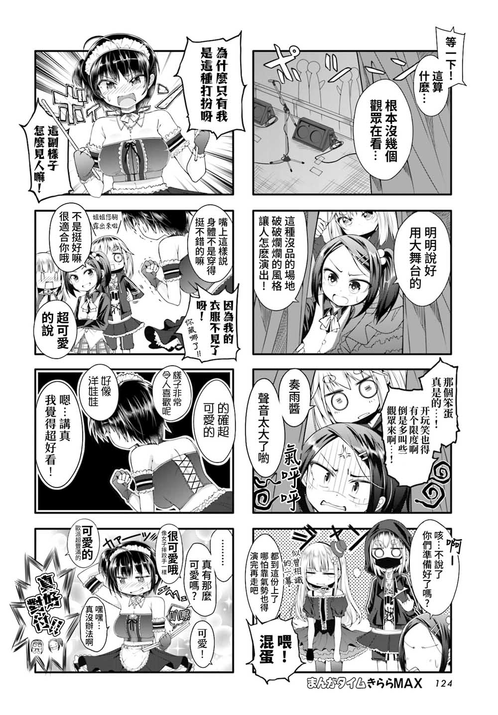 Hal Metal Dolls韩漫全集-第03话无删减无遮挡章节图片 