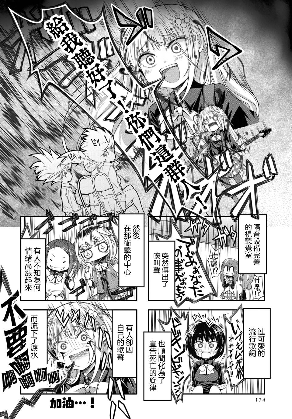 Hal Metal Dolls韩漫全集-第04话无删减无遮挡章节图片 
