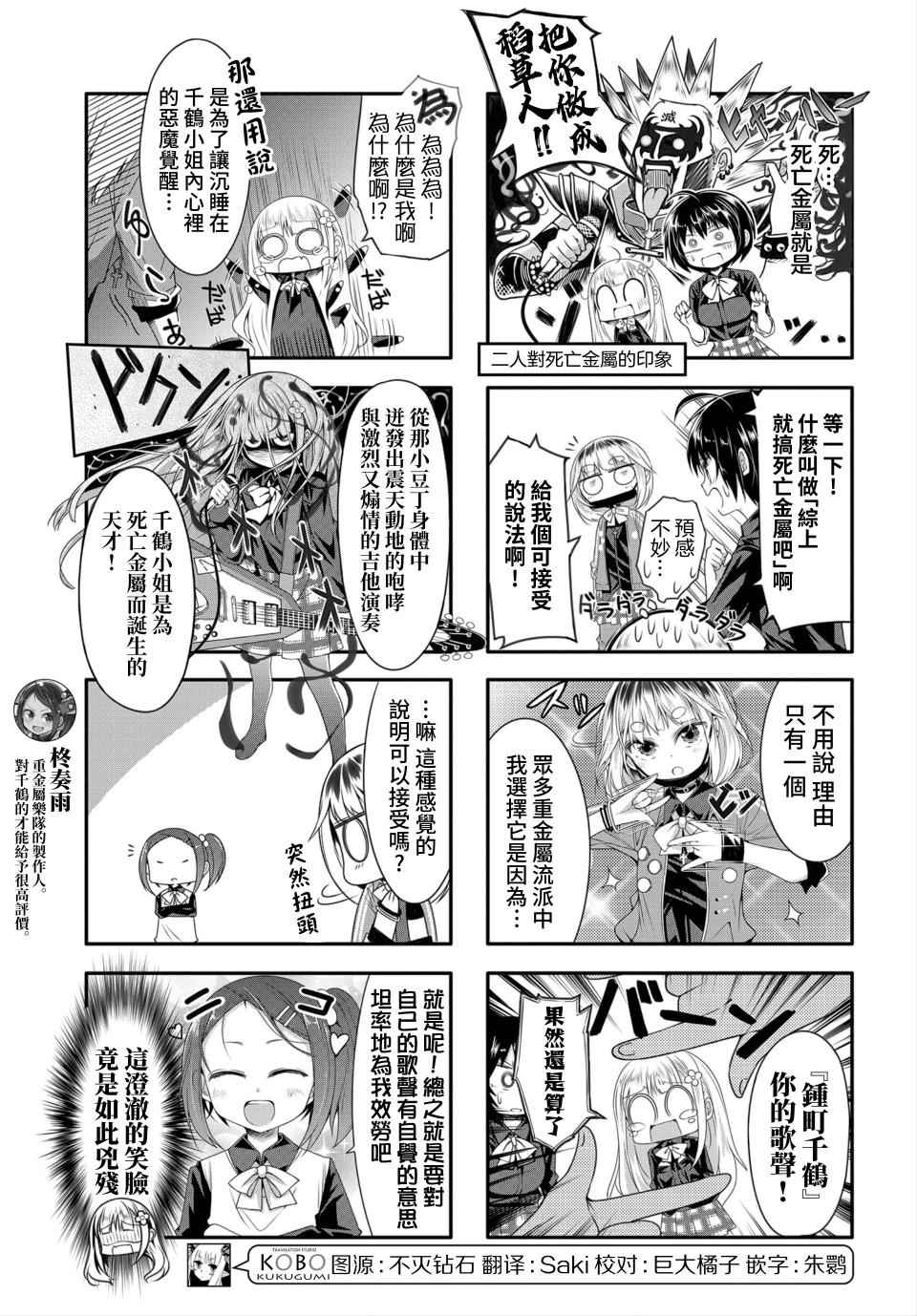 Hal Metal Dolls韩漫全集-第04话无删减无遮挡章节图片 