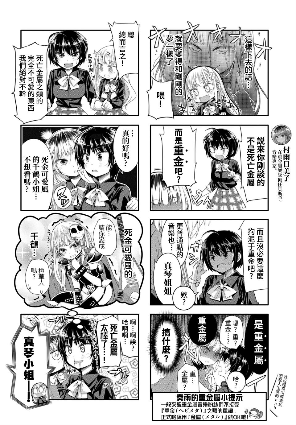 Hal Metal Dolls韩漫全集-第04话无删减无遮挡章节图片 