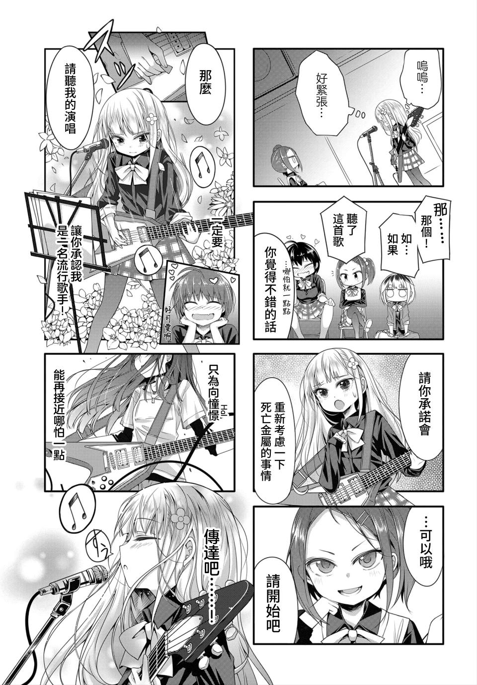 Hal Metal Dolls韩漫全集-第04话无删减无遮挡章节图片 