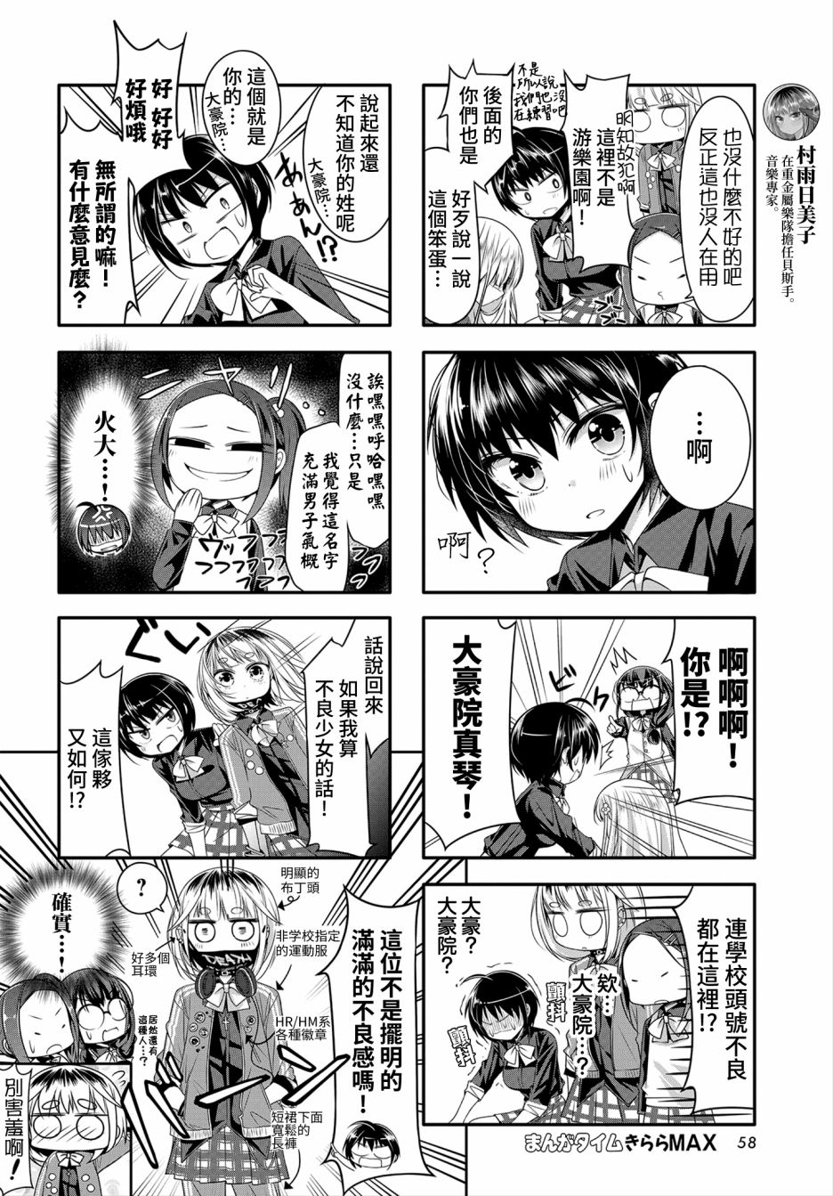 Hal Metal Dolls韩漫全集-第05话无删减无遮挡章节图片 