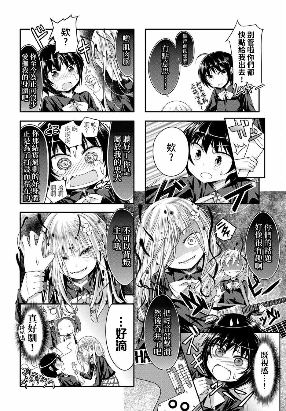 Hal Metal Dolls韩漫全集-第05话无删减无遮挡章节图片 