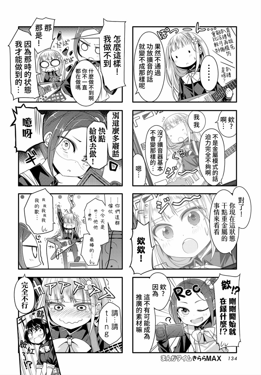 Hal Metal Dolls韩漫全集-第06话无删减无遮挡章节图片 