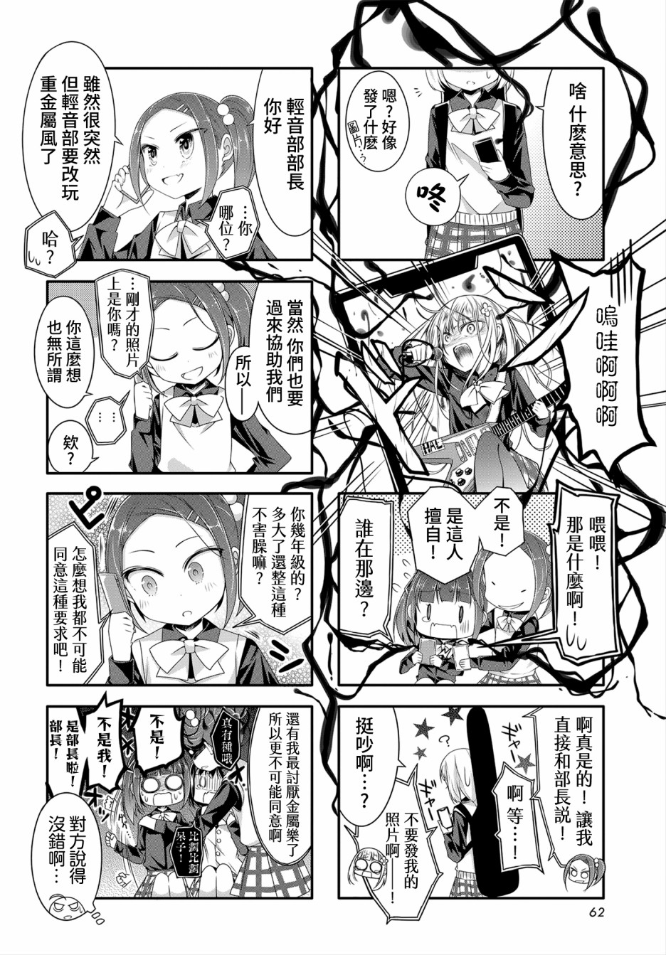 Hal Metal Dolls韩漫全集-第07话无删减无遮挡章节图片 
