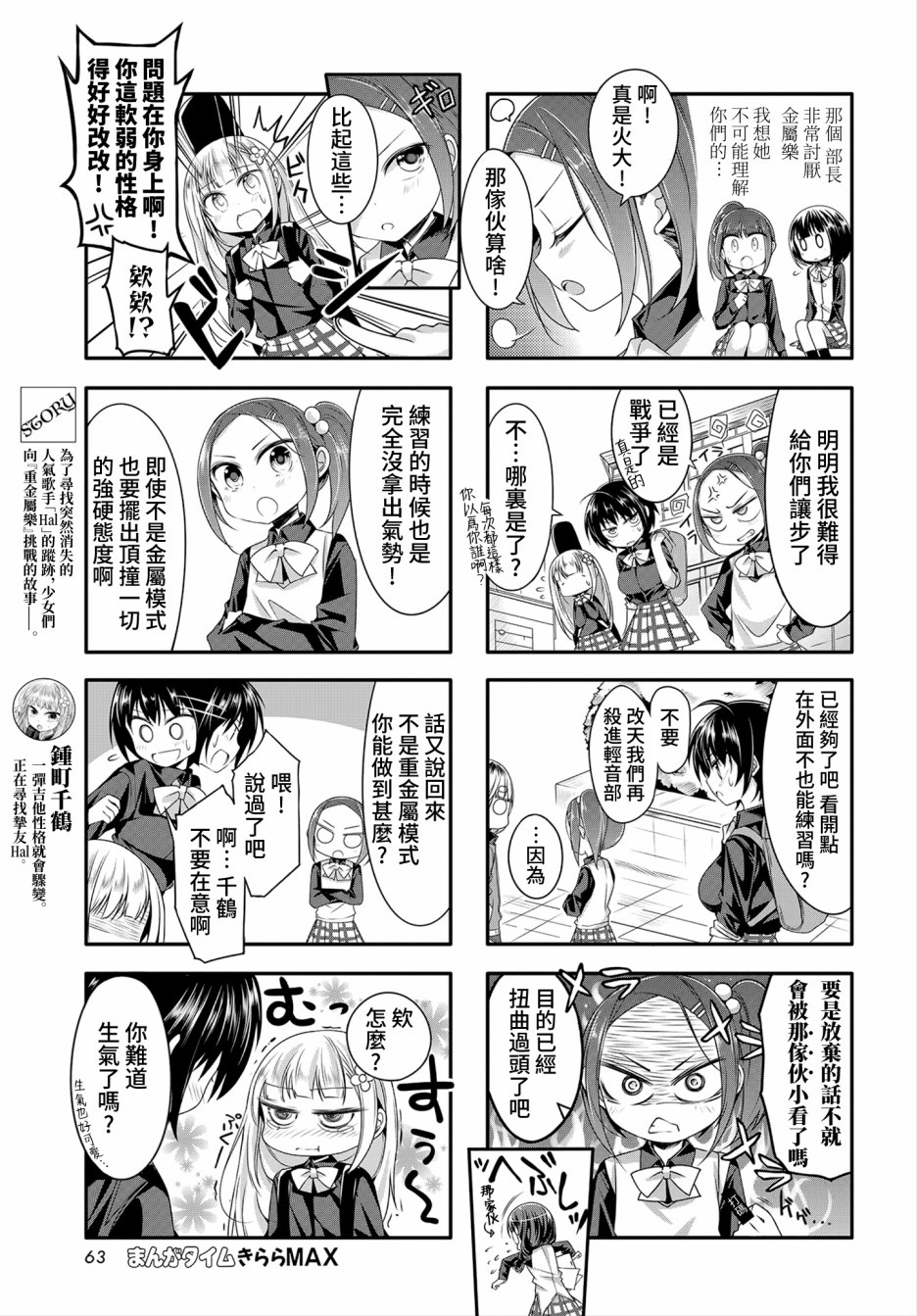 Hal Metal Dolls韩漫全集-第07话无删减无遮挡章节图片 