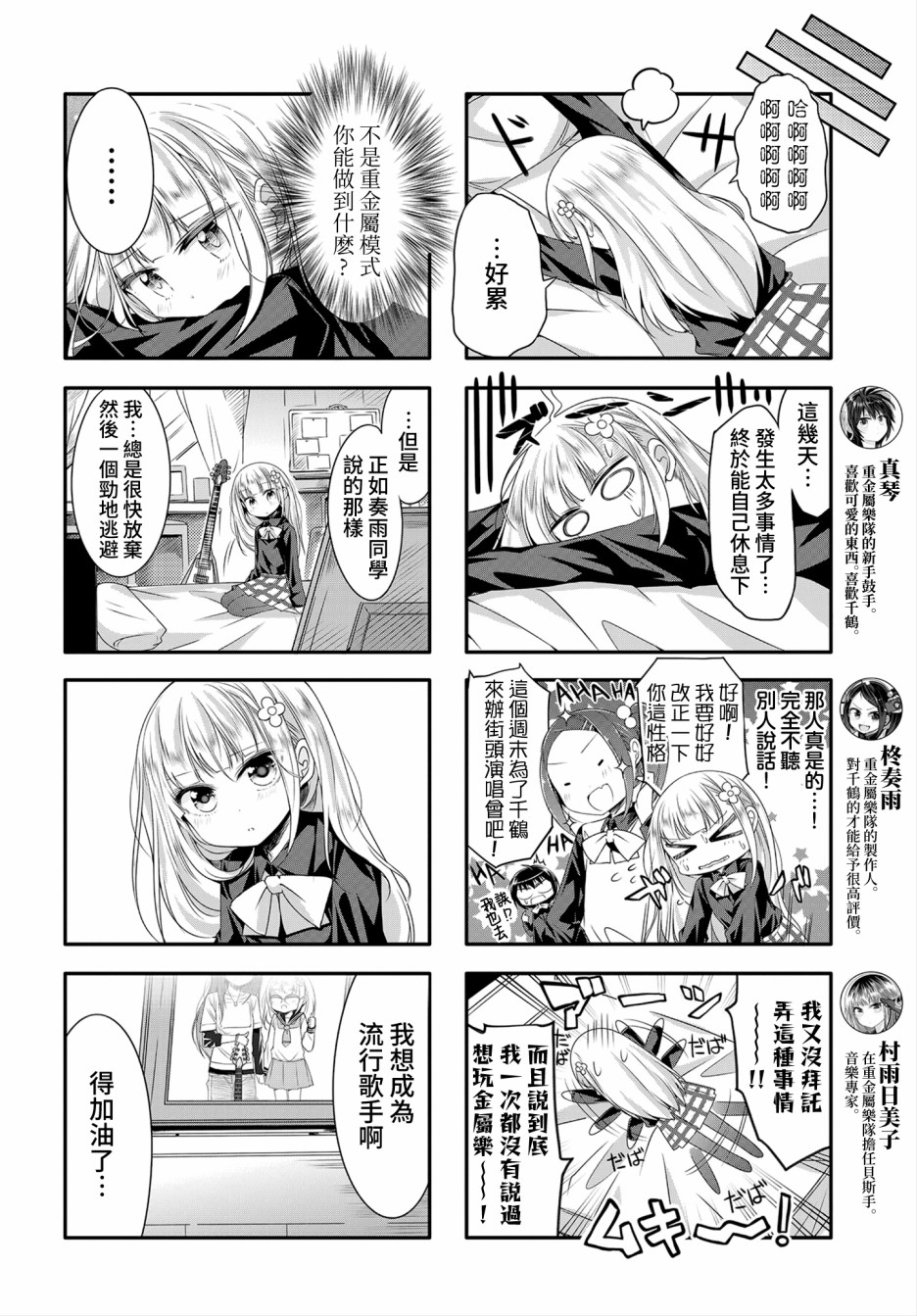Hal Metal Dolls韩漫全集-第07话无删减无遮挡章节图片 