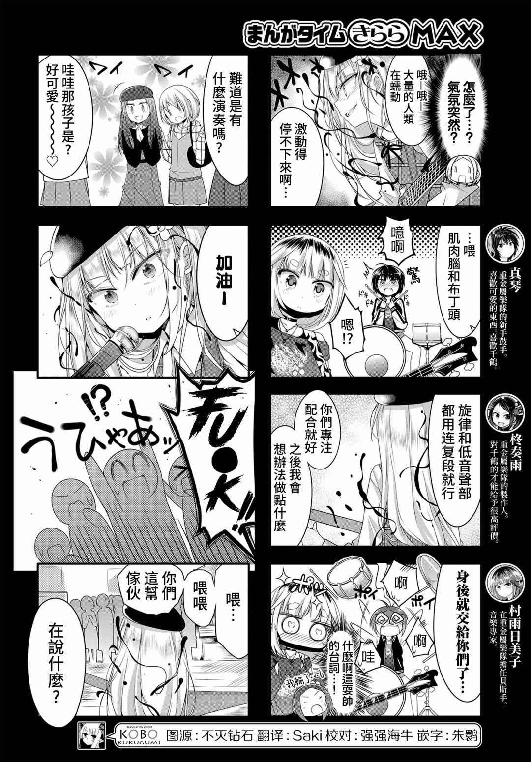 Hal Metal Dolls韩漫全集-第08话无删减无遮挡章节图片 