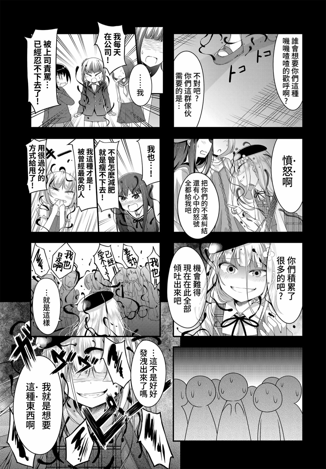 Hal Metal Dolls韩漫全集-第08话无删减无遮挡章节图片 
