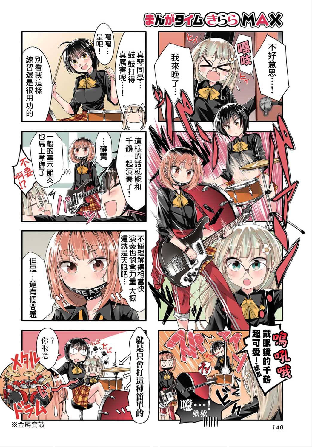 Hal Metal Dolls韩漫全集-第10话无删减无遮挡章节图片 