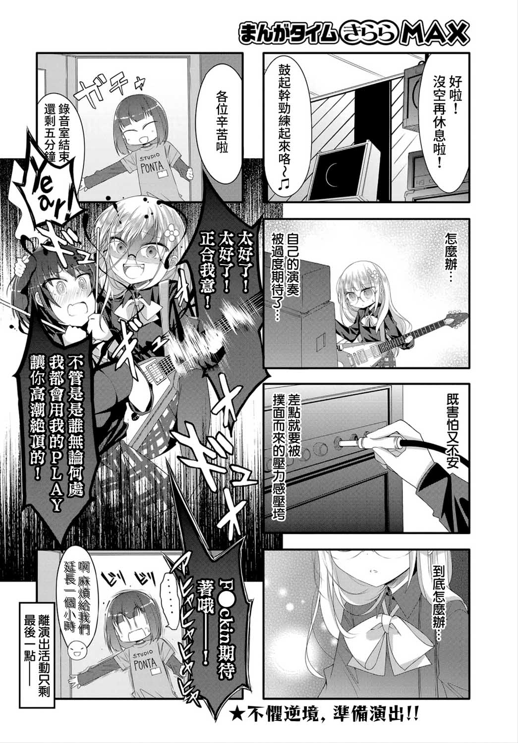 Hal Metal Dolls韩漫全集-第10话无删减无遮挡章节图片 