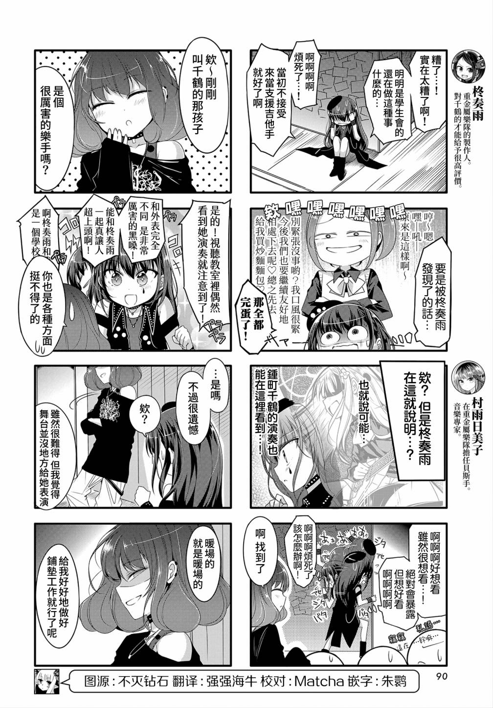Hal Metal Dolls韩漫全集-第11话无删减无遮挡章节图片 