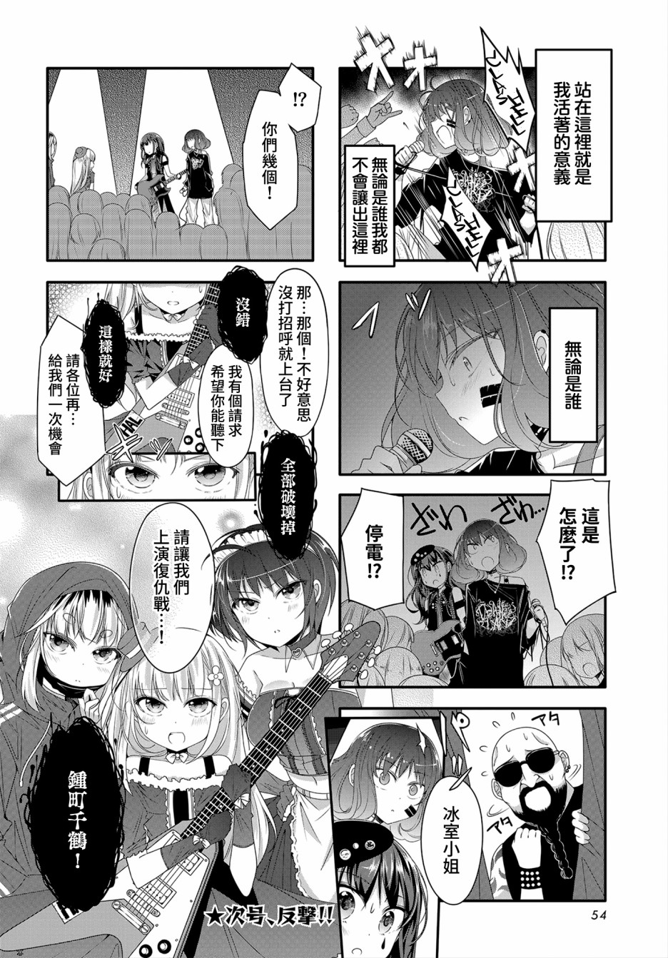 Hal Metal Dolls韩漫全集-第12话无删减无遮挡章节图片 