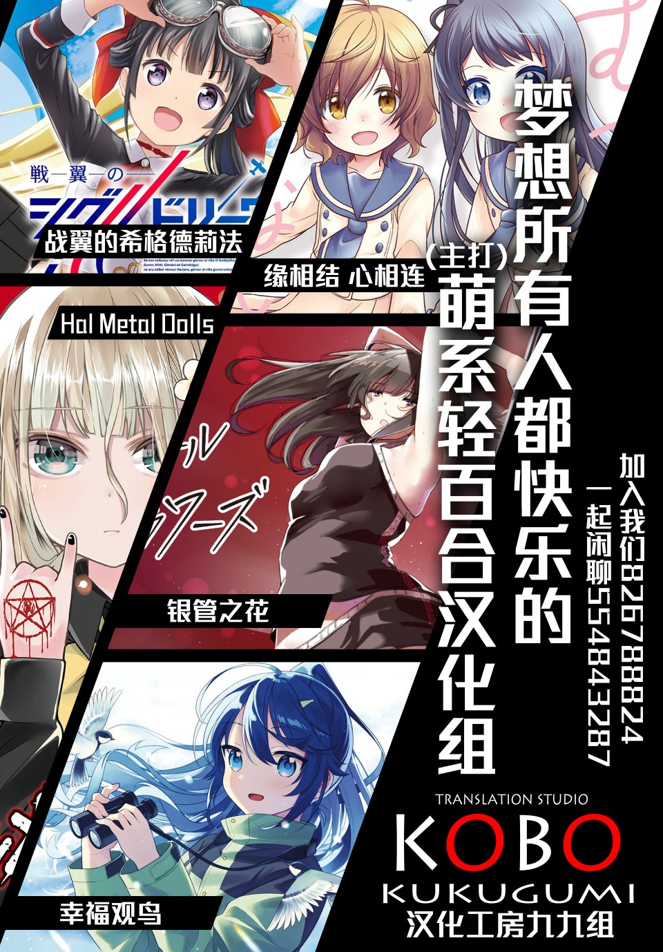 Hal Metal Dolls韩漫全集-第12话无删减无遮挡章节图片 