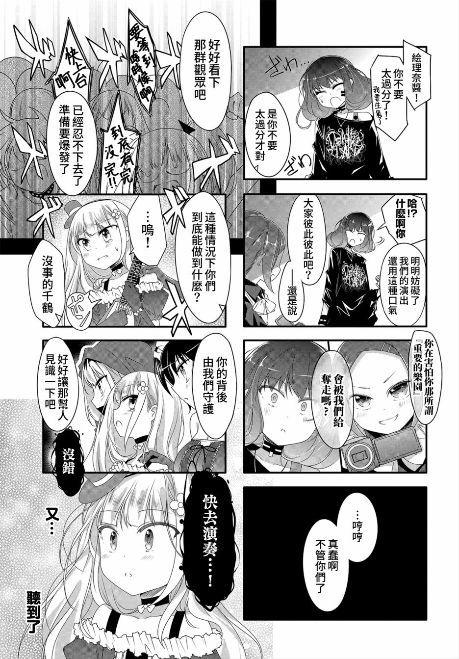 Hal Metal Dolls韩漫全集-第13话无删减无遮挡章节图片 