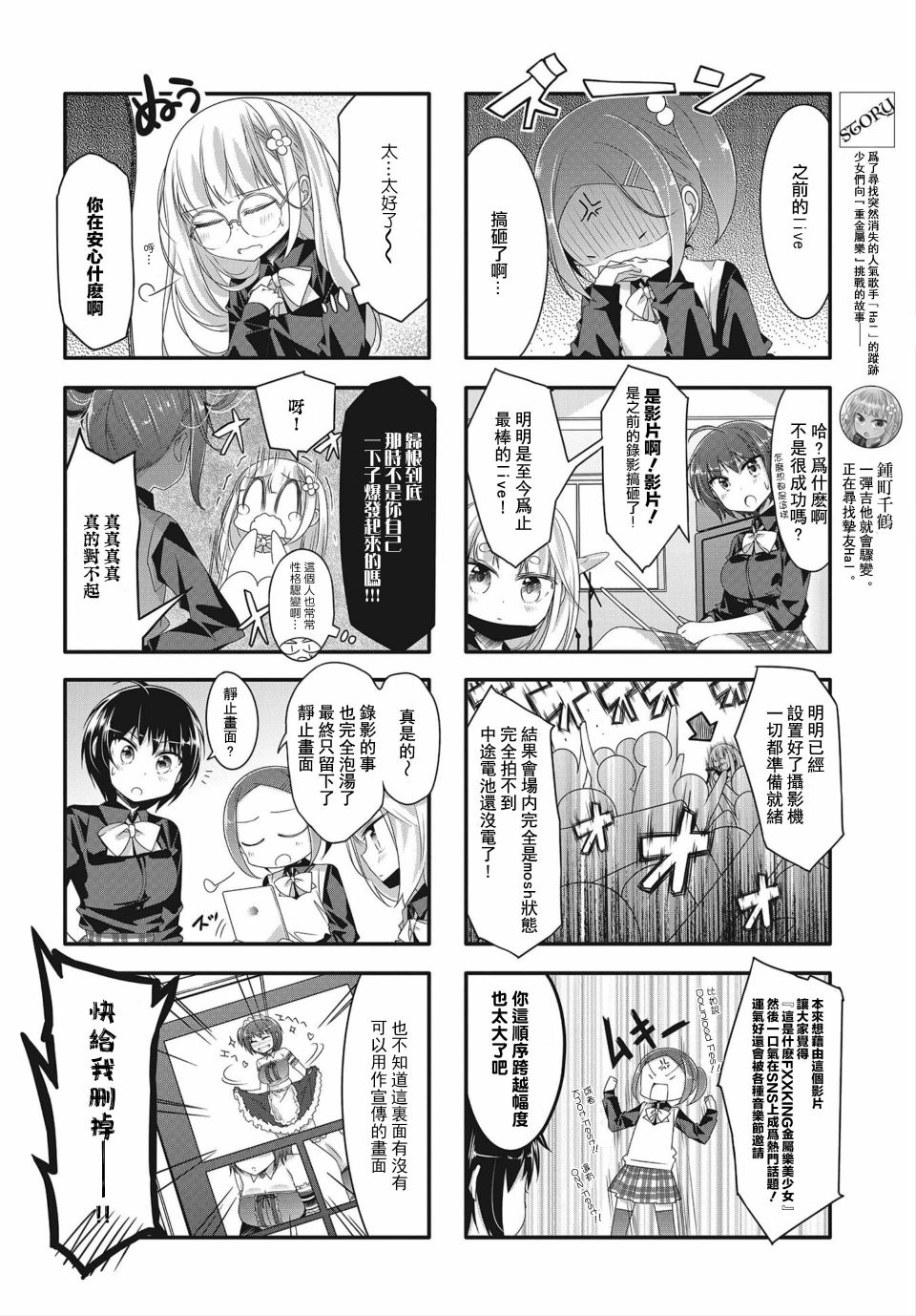 Hal Metal Dolls韩漫全集-第14话无删减无遮挡章节图片 