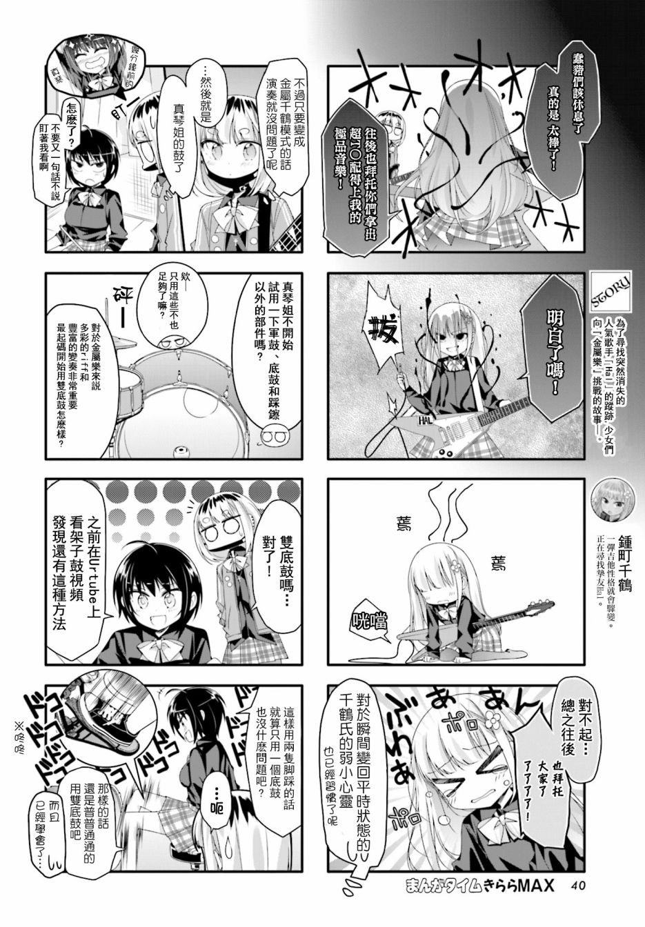 Hal Metal Dolls韩漫全集-第15话无删减无遮挡章节图片 