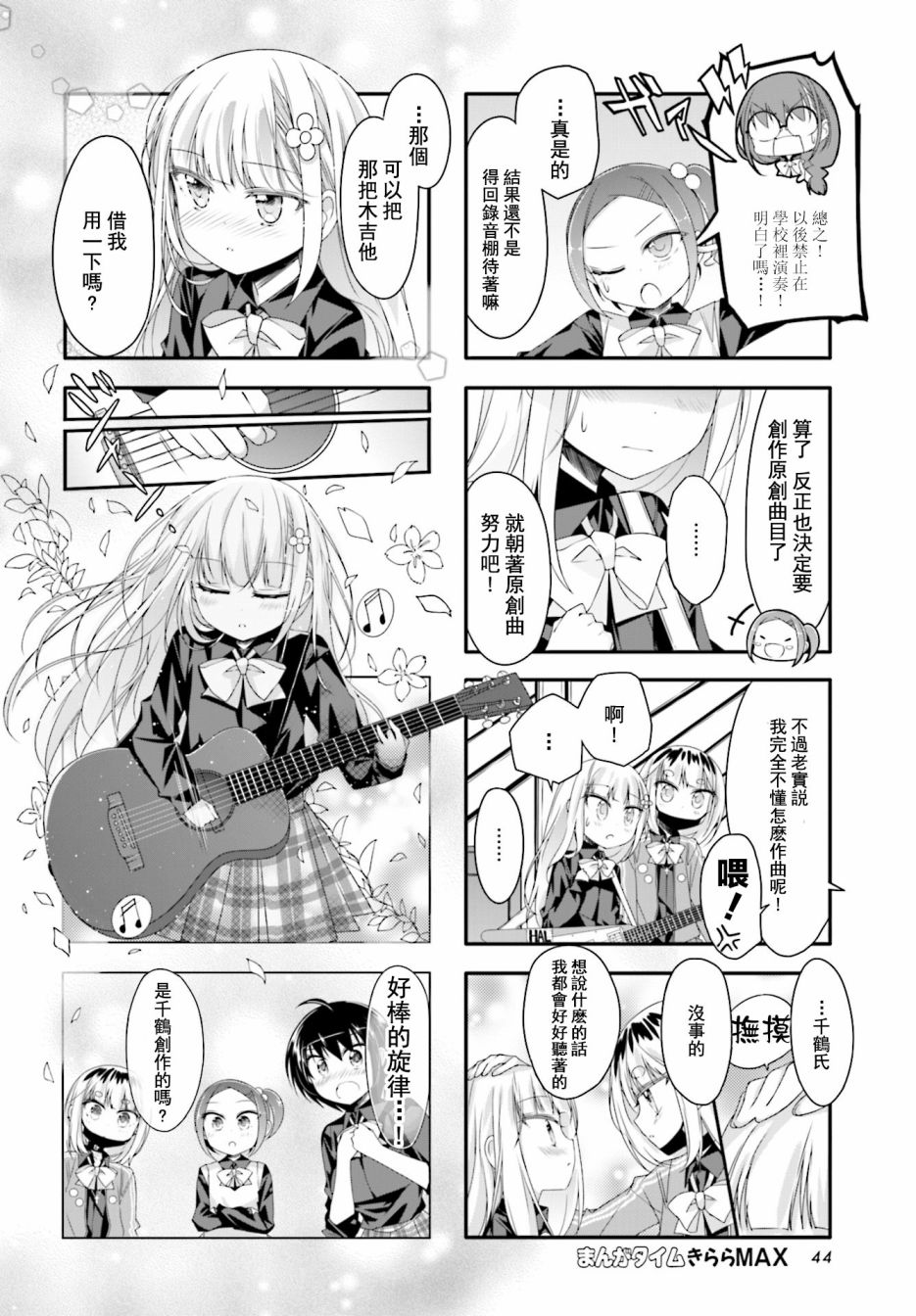 Hal Metal Dolls韩漫全集-第15话无删减无遮挡章节图片 