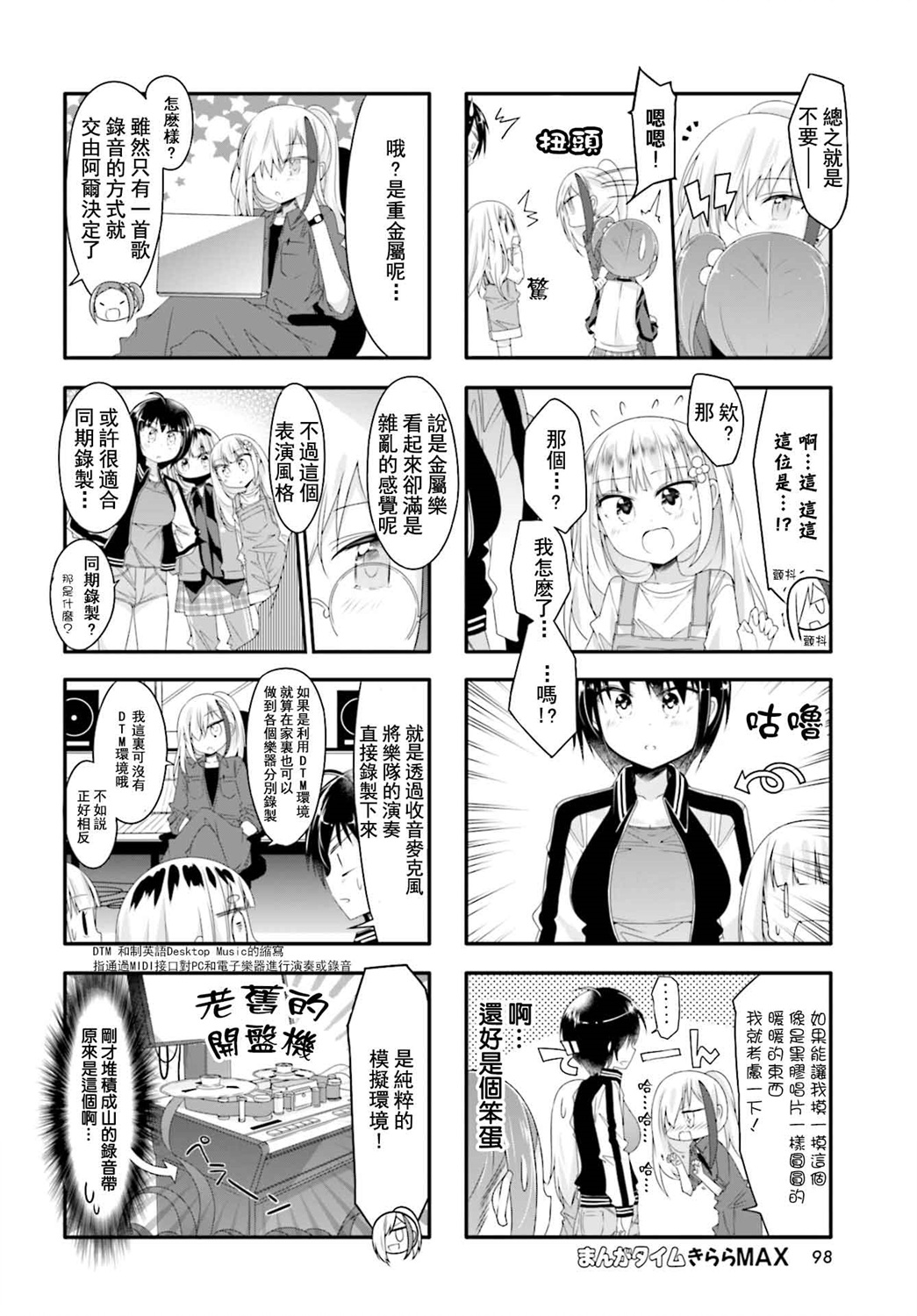 Hal Metal Dolls韩漫全集-第16话无删减无遮挡章节图片 