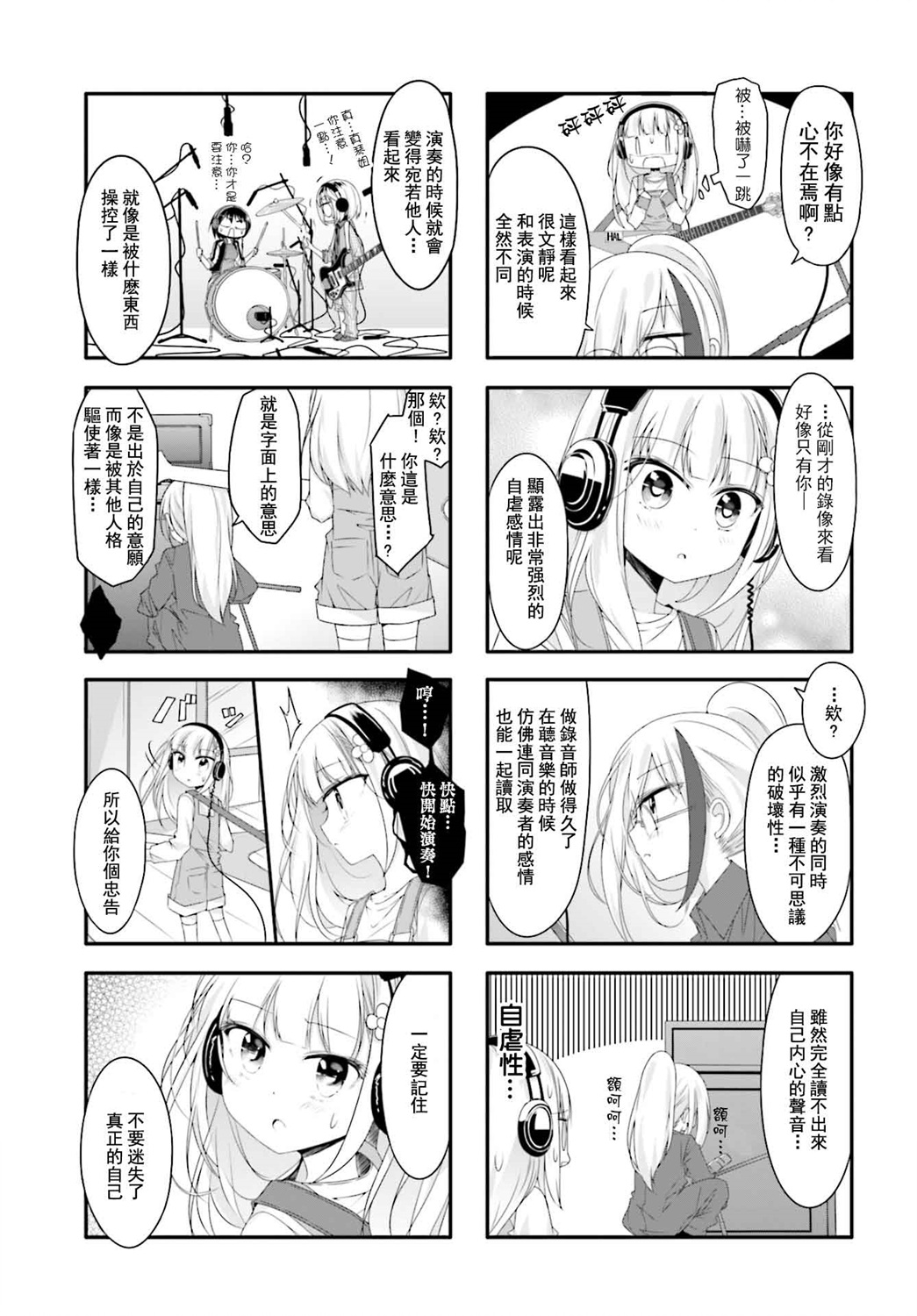 Hal Metal Dolls韩漫全集-第16话无删减无遮挡章节图片 
