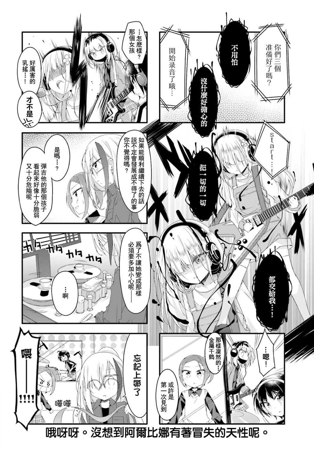 Hal Metal Dolls韩漫全集-第16话无删减无遮挡章节图片 