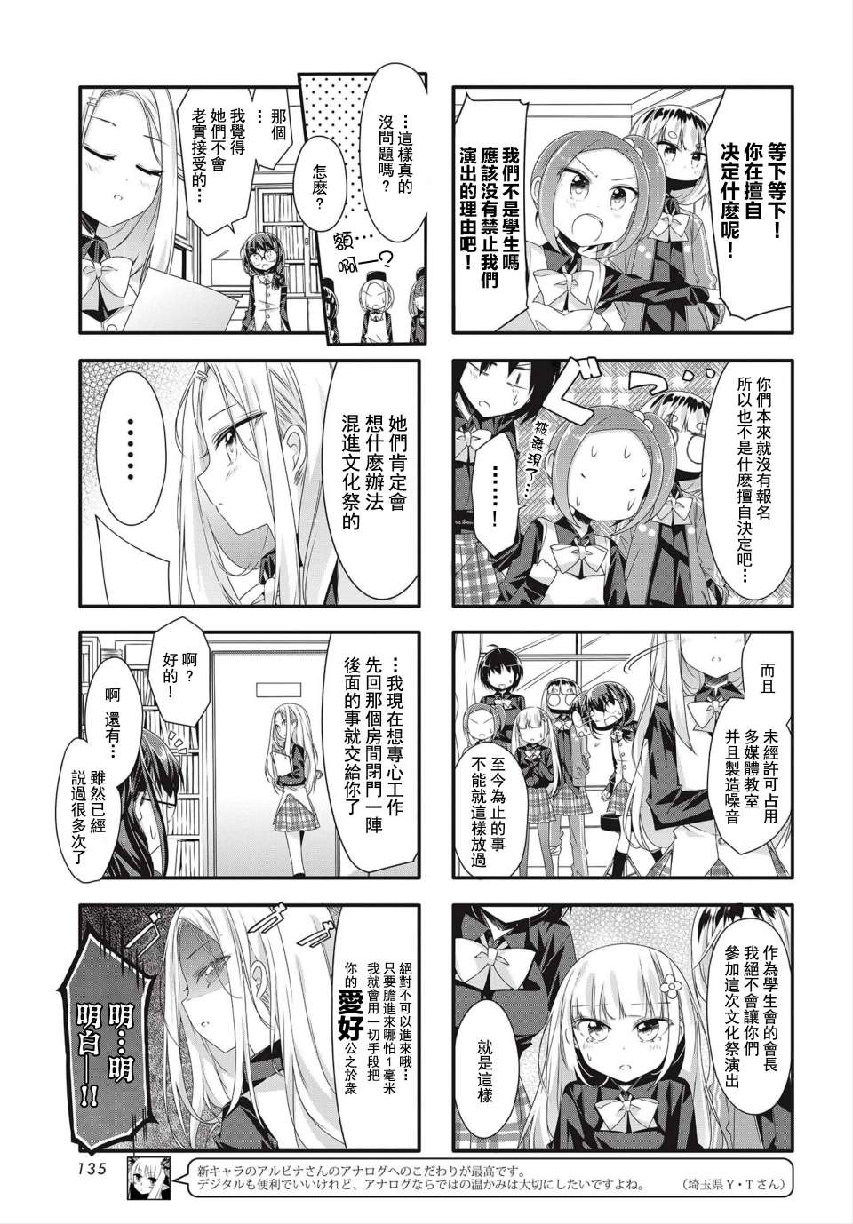 Hal Metal Dolls韩漫全集-第17话无删减无遮挡章节图片 