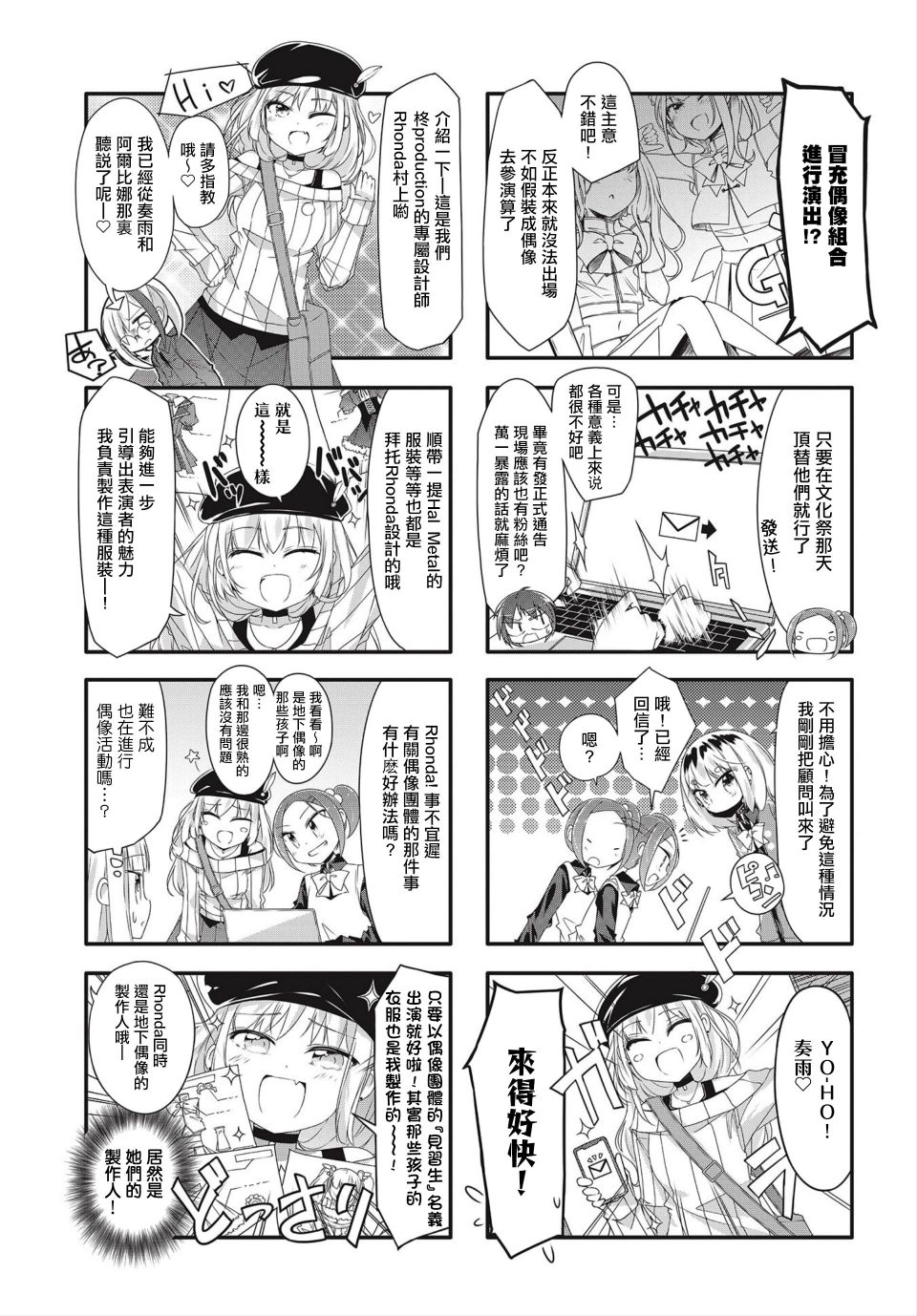 Hal Metal Dolls韩漫全集-第18话无删减无遮挡章节图片 