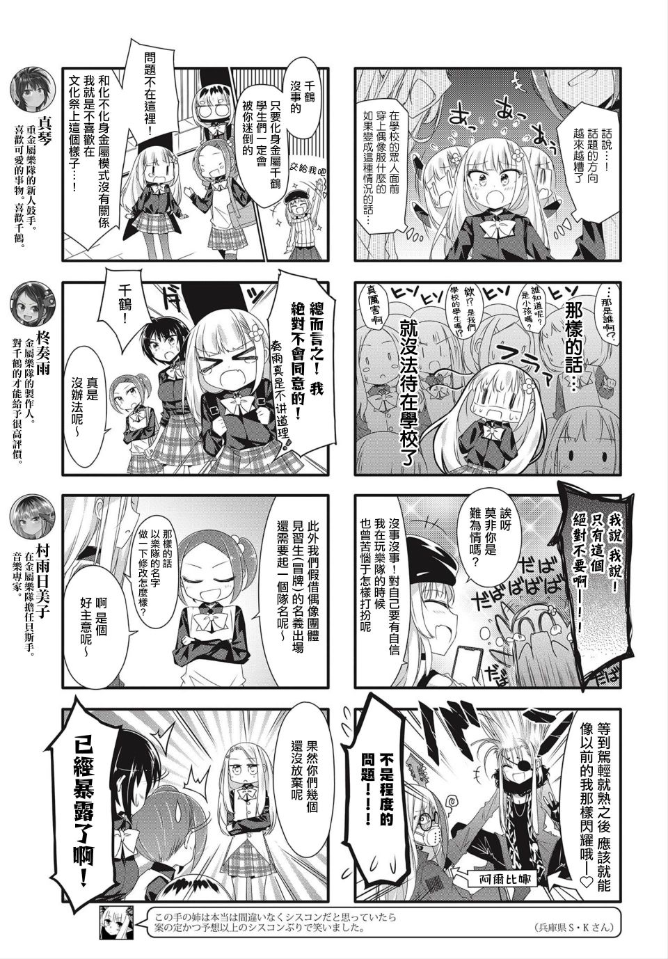 Hal Metal Dolls韩漫全集-第18话无删减无遮挡章节图片 