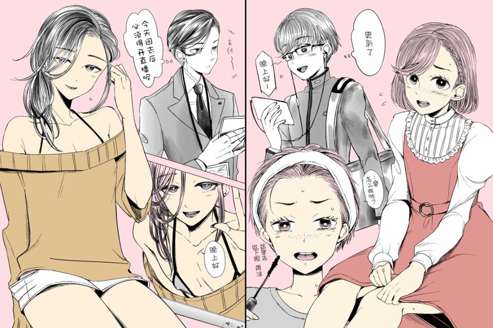 女装子和女装子韩漫全集-第01话无删减无遮挡章节图片 