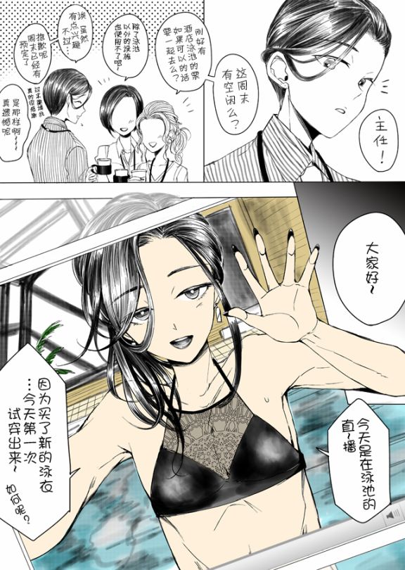 女装子和女装子韩漫全集-第01话无删减无遮挡章节图片 
