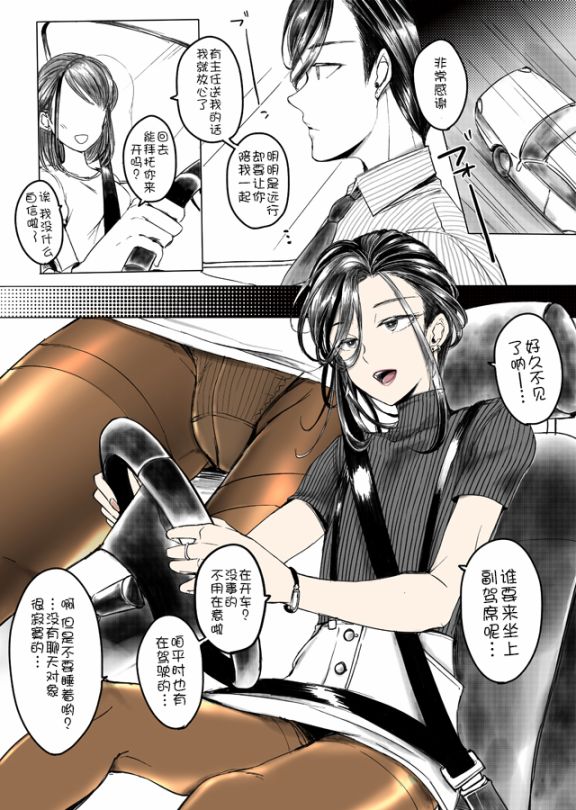 女装子和女装子韩漫全集-第01话无删减无遮挡章节图片 