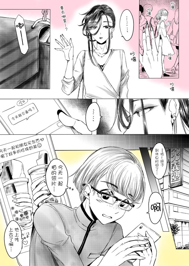 女装子和女装子韩漫全集-第03话无删减无遮挡章节图片 