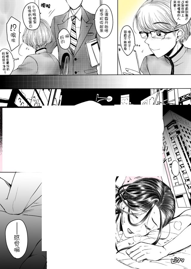 女装子和女装子韩漫全集-第03话无删减无遮挡章节图片 