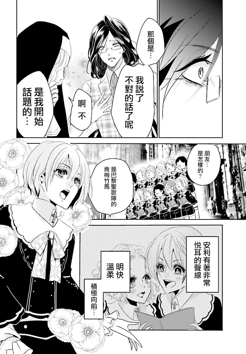 请别再诞生韩漫全集-第01话无删减无遮挡章节图片 