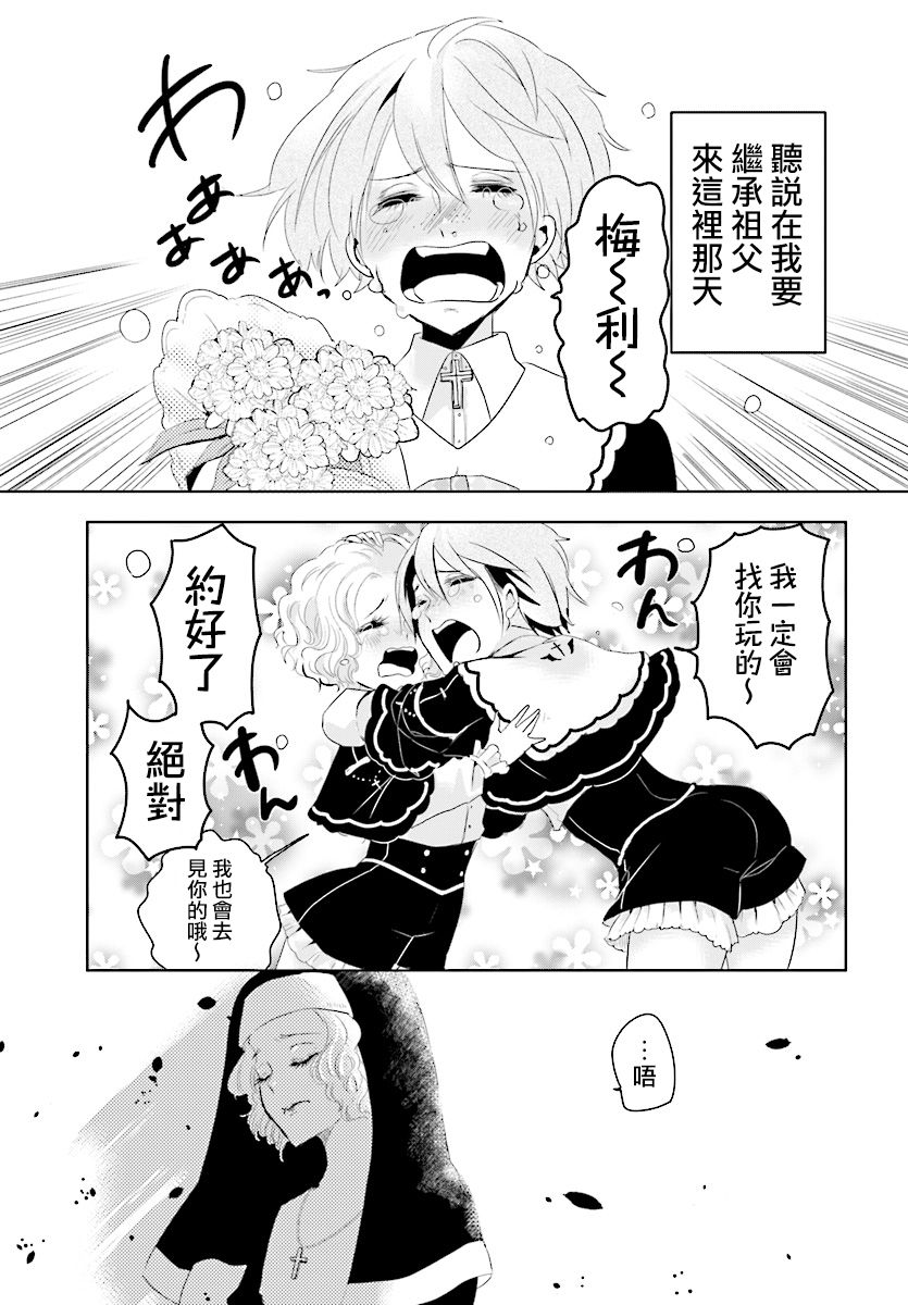 请别再诞生韩漫全集-第01话无删减无遮挡章节图片 