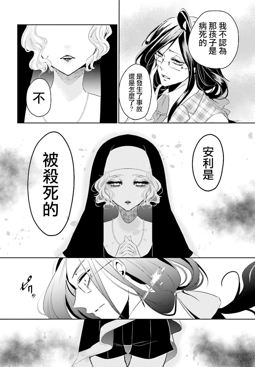 请别再诞生韩漫全集-第01话无删减无遮挡章节图片 