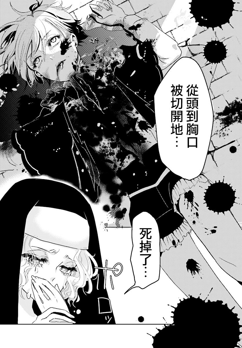 请别再诞生韩漫全集-第01话无删减无遮挡章节图片 